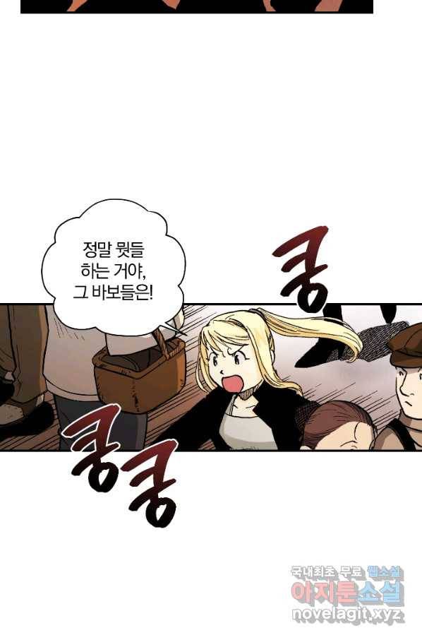 강철의 연금술사  127화 64