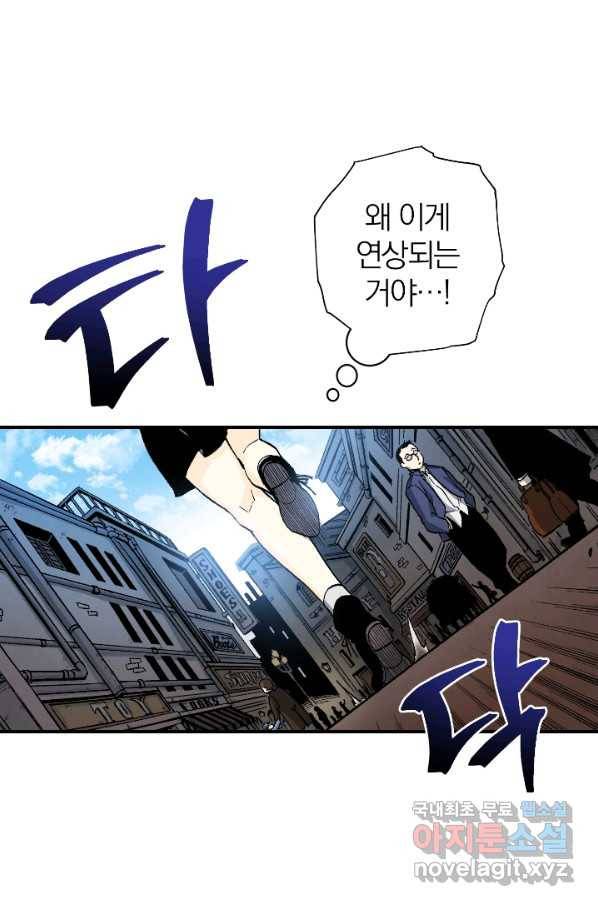 강철의 연금술사  127화 69