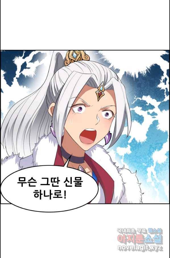 여걸의 귀환:193화 1