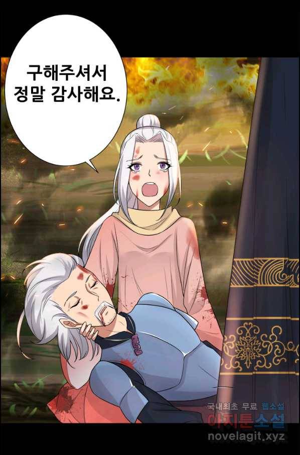 여걸의 귀환:193화 5