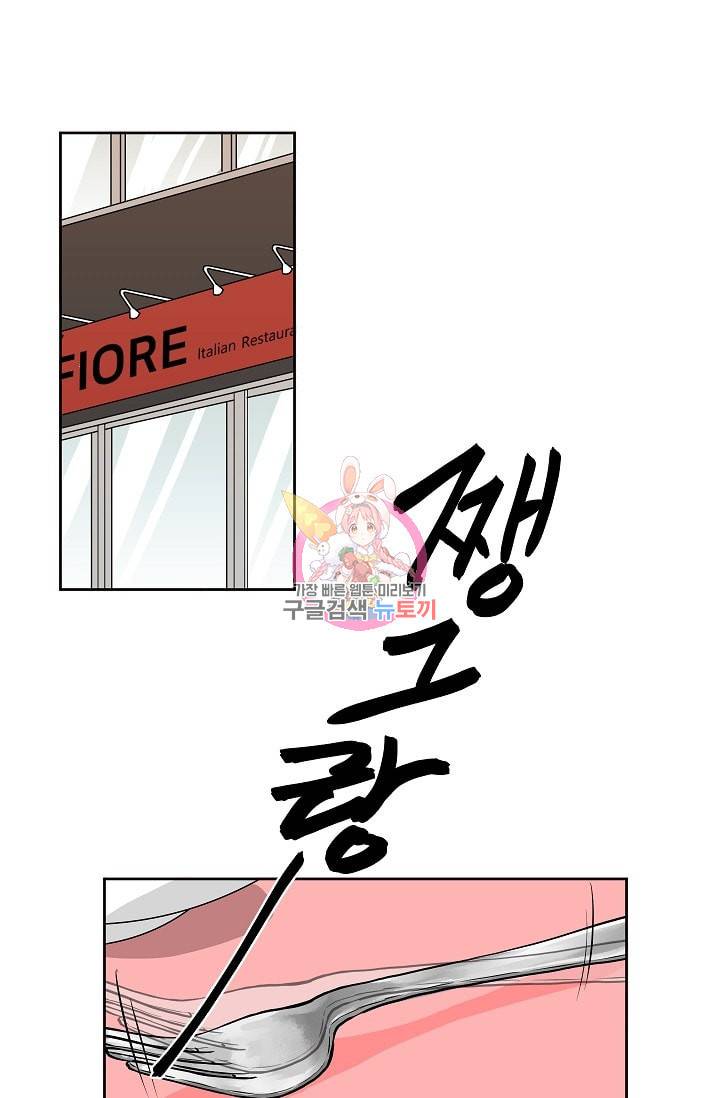 귀여운 야수님 8화 1