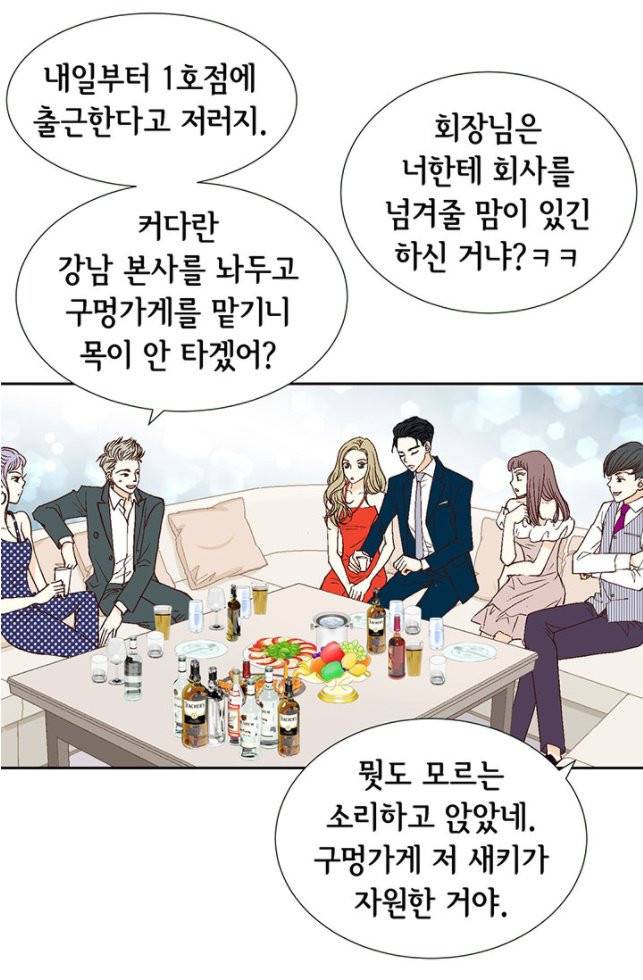 연하의 곰신 4화 5