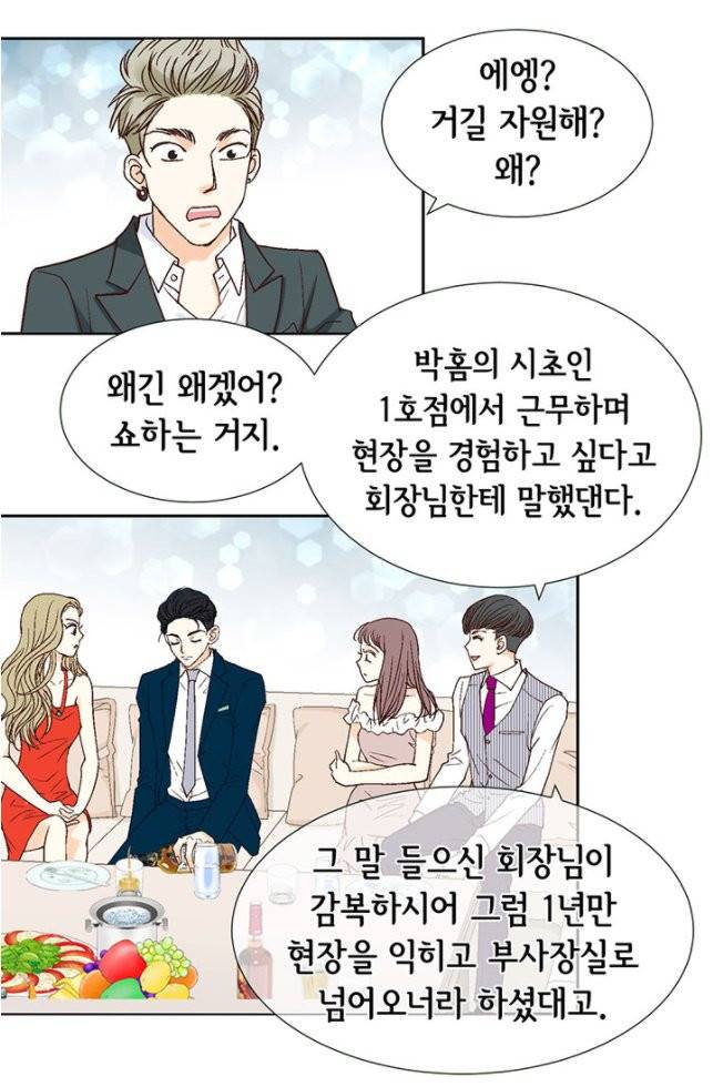 연하의 곰신 4화 6