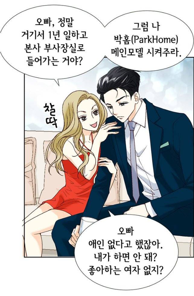 연하의 곰신 4화 8