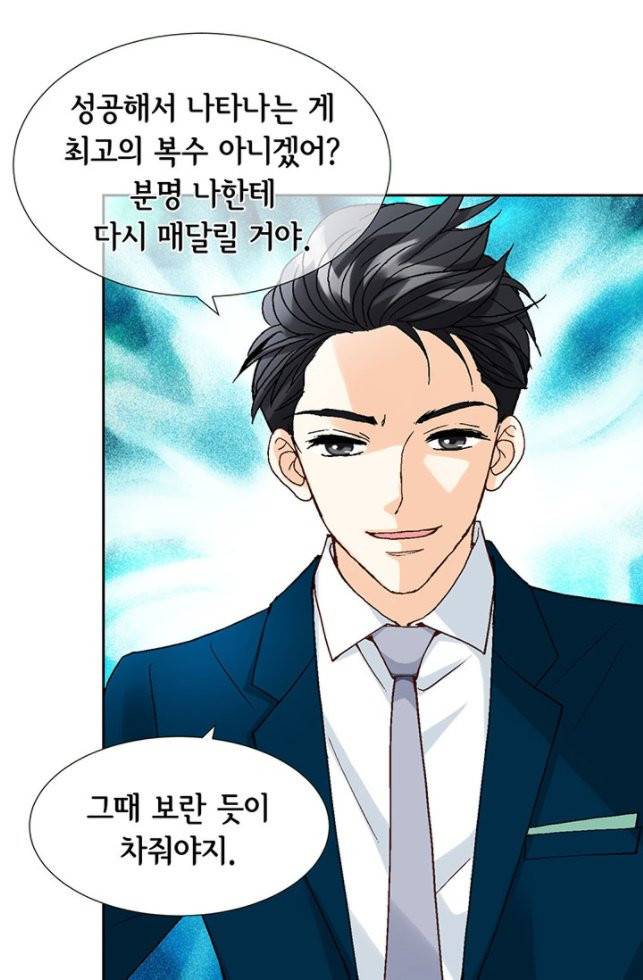 연하의 곰신 4화 13