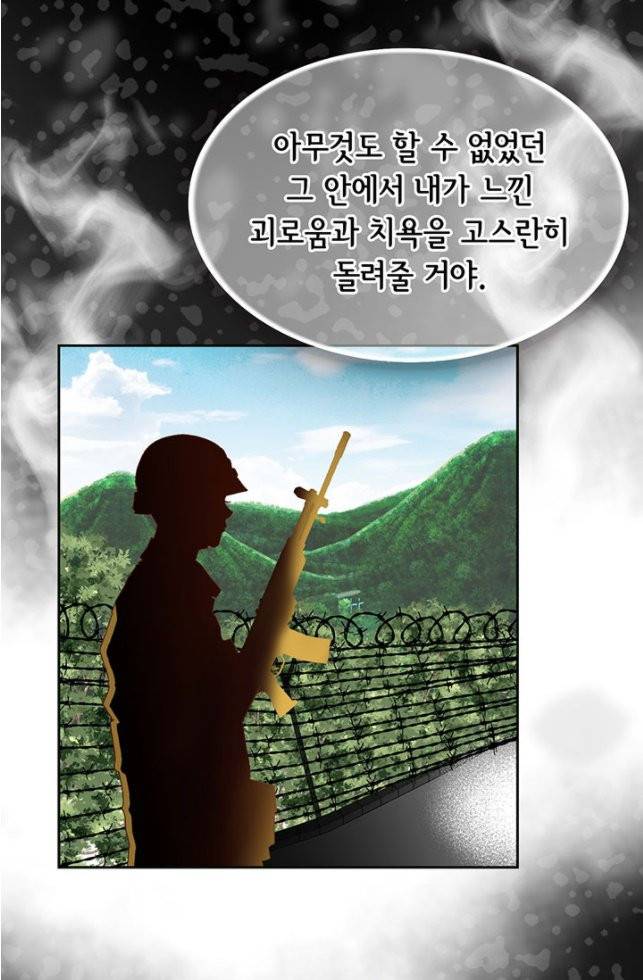 연하의 곰신 4화 14