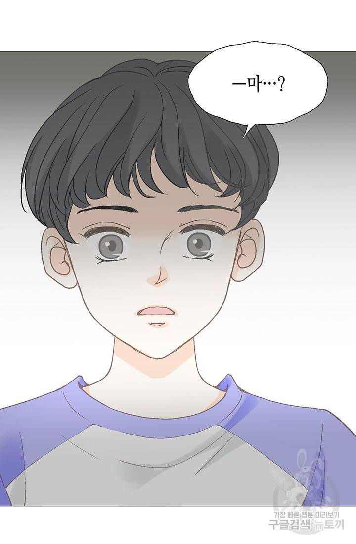 연하의 곰신 8화 3