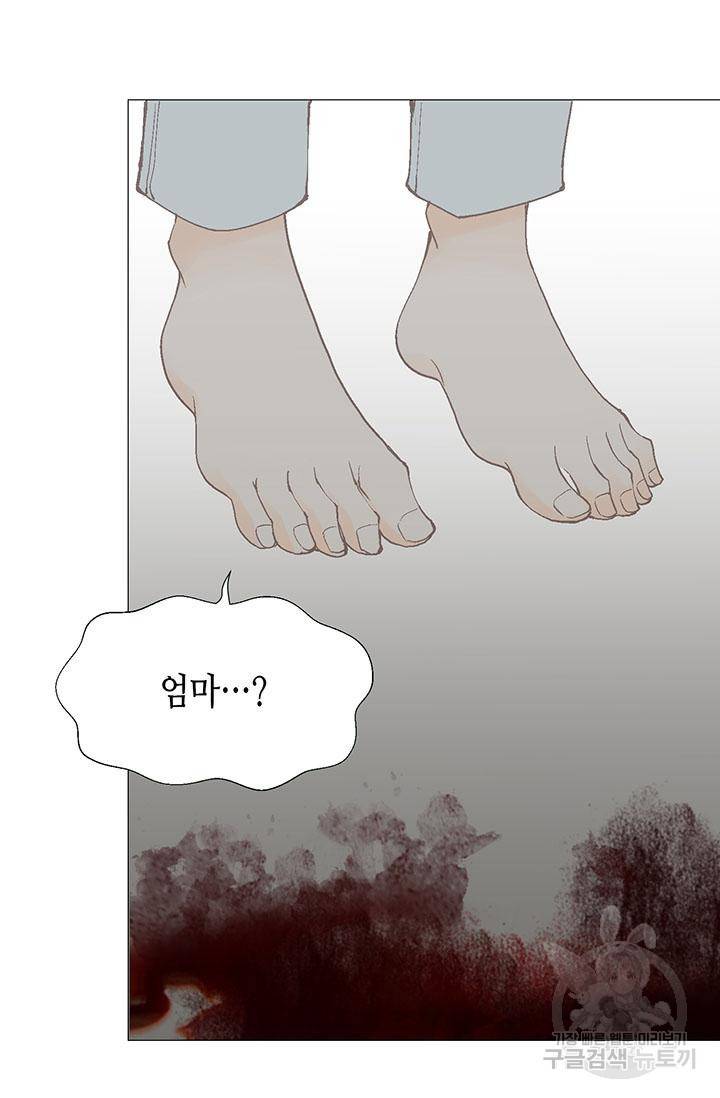 연하의 곰신 8화 4