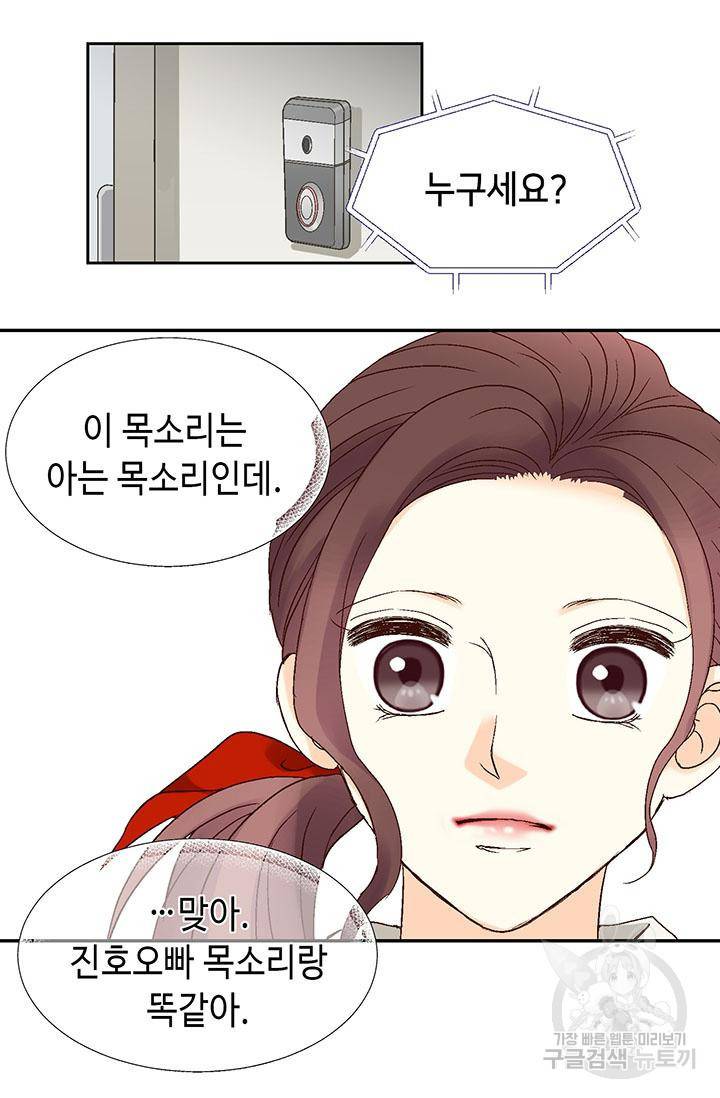 연하의 곰신 8화 8
