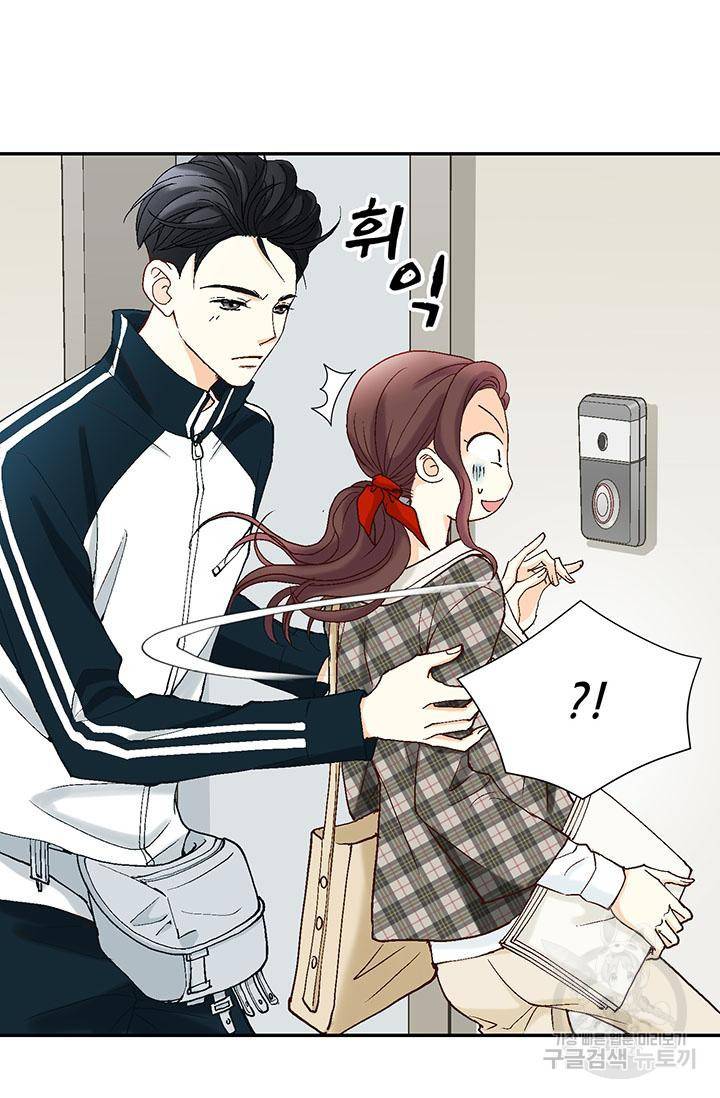 연하의 곰신 8화 9