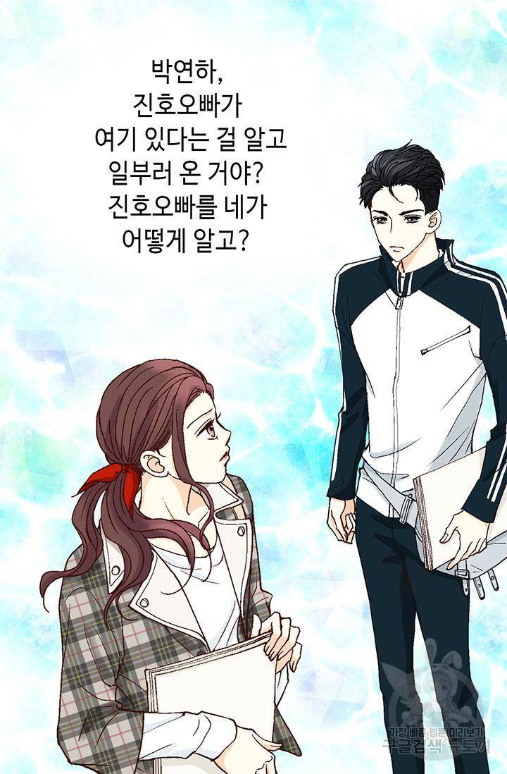 연하의 곰신 8화 12