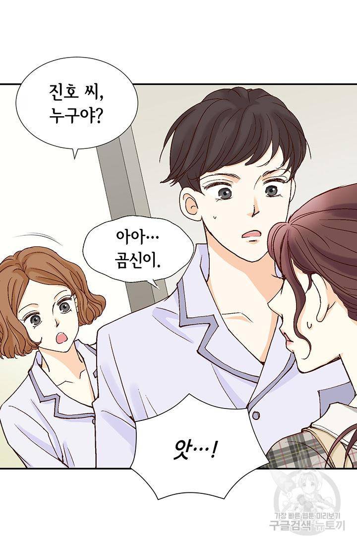 연하의 곰신 8화 13