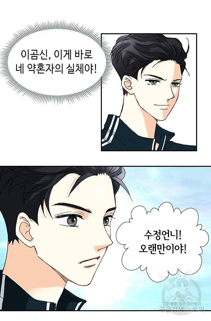 연하의 곰신 8화 14