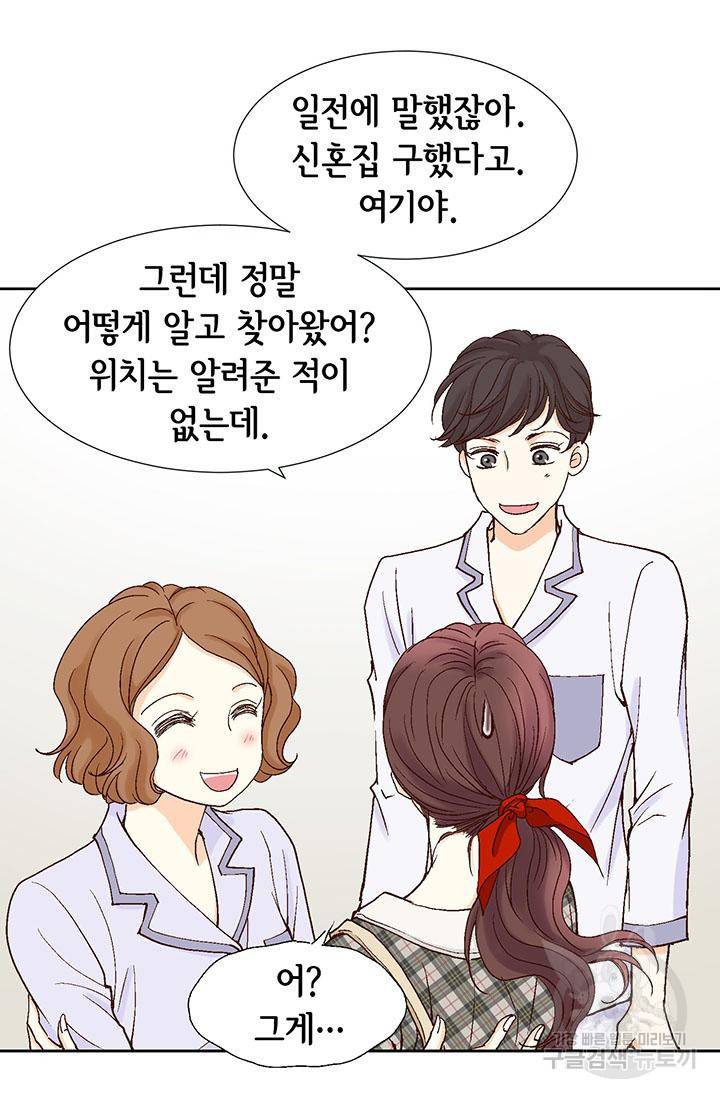 연하의 곰신 8화 16