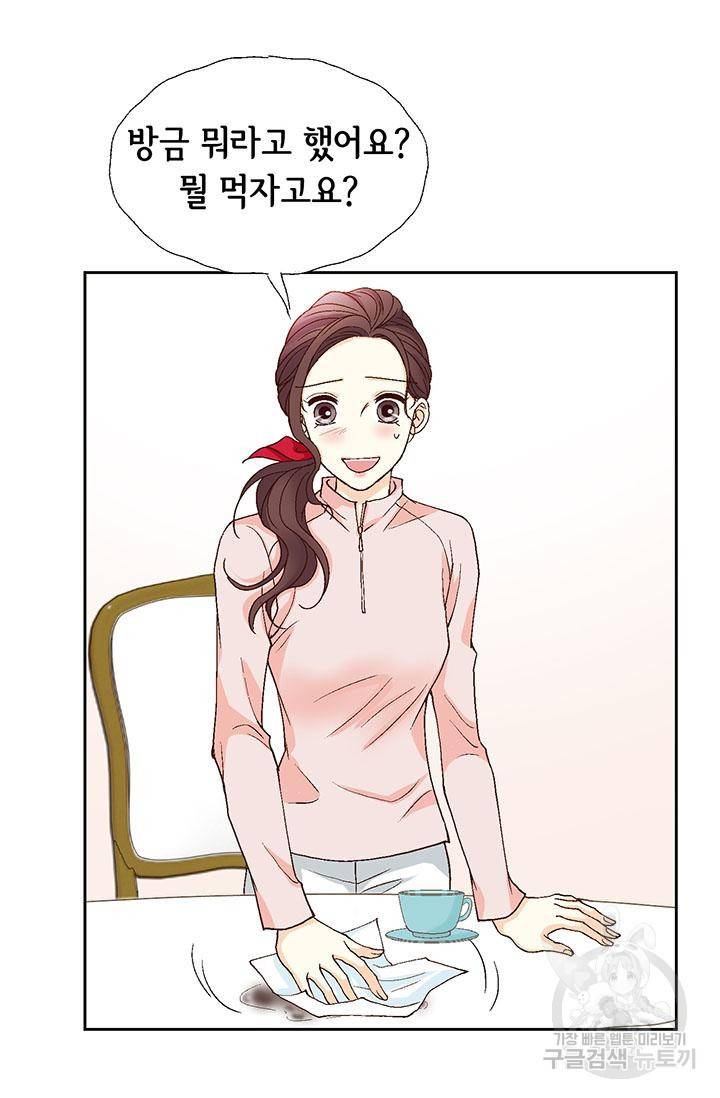 연하의 곰신 17화 3