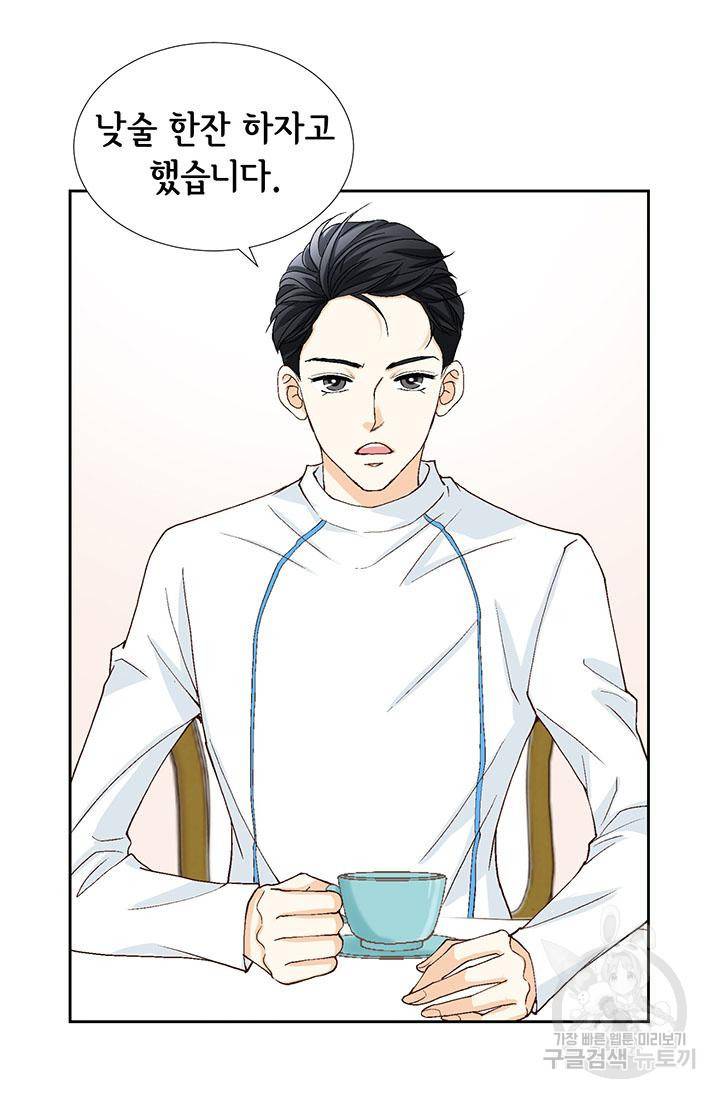 연하의 곰신 17화 4
