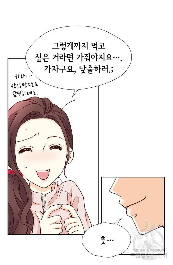 연하의 곰신 17화 8