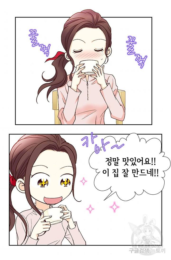연하의 곰신 17화 11