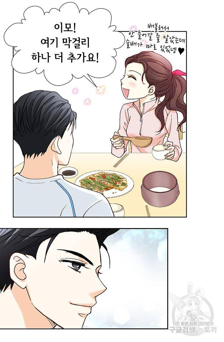 연하의 곰신 17화 12
