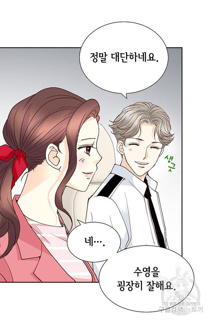 연하의 곰신 22화 4