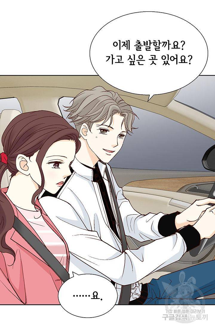 연하의 곰신 22화 8