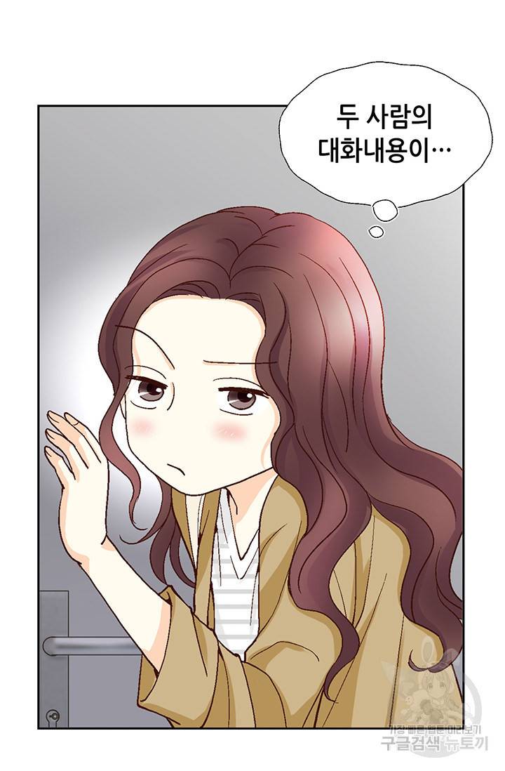 연하의 곰신 29화 3