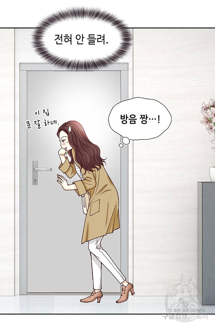 연하의 곰신 29화 4