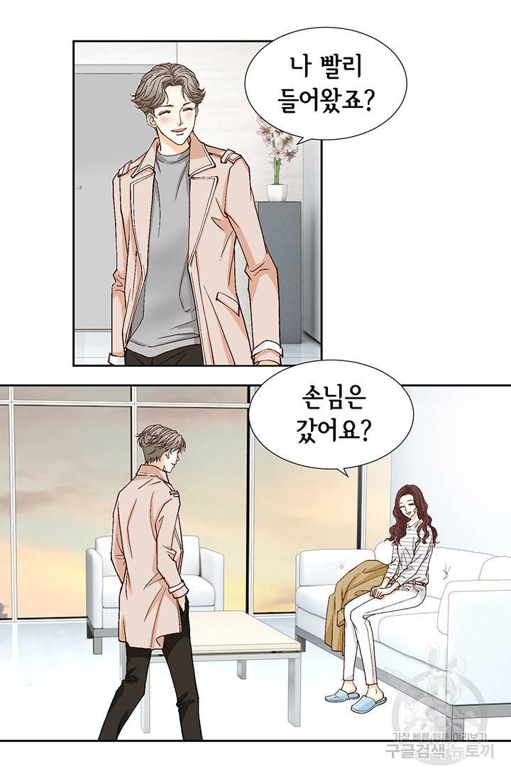 연하의 곰신 29화 8