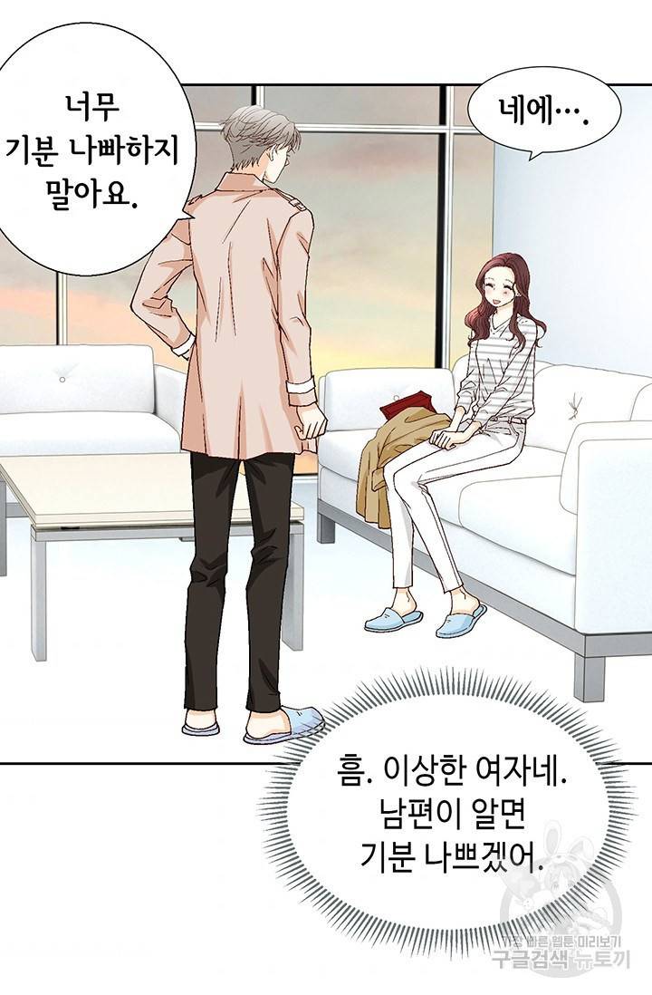 연하의 곰신 29화 11