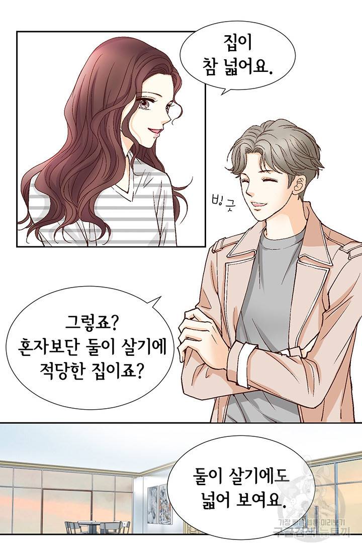 연하의 곰신 29화 12