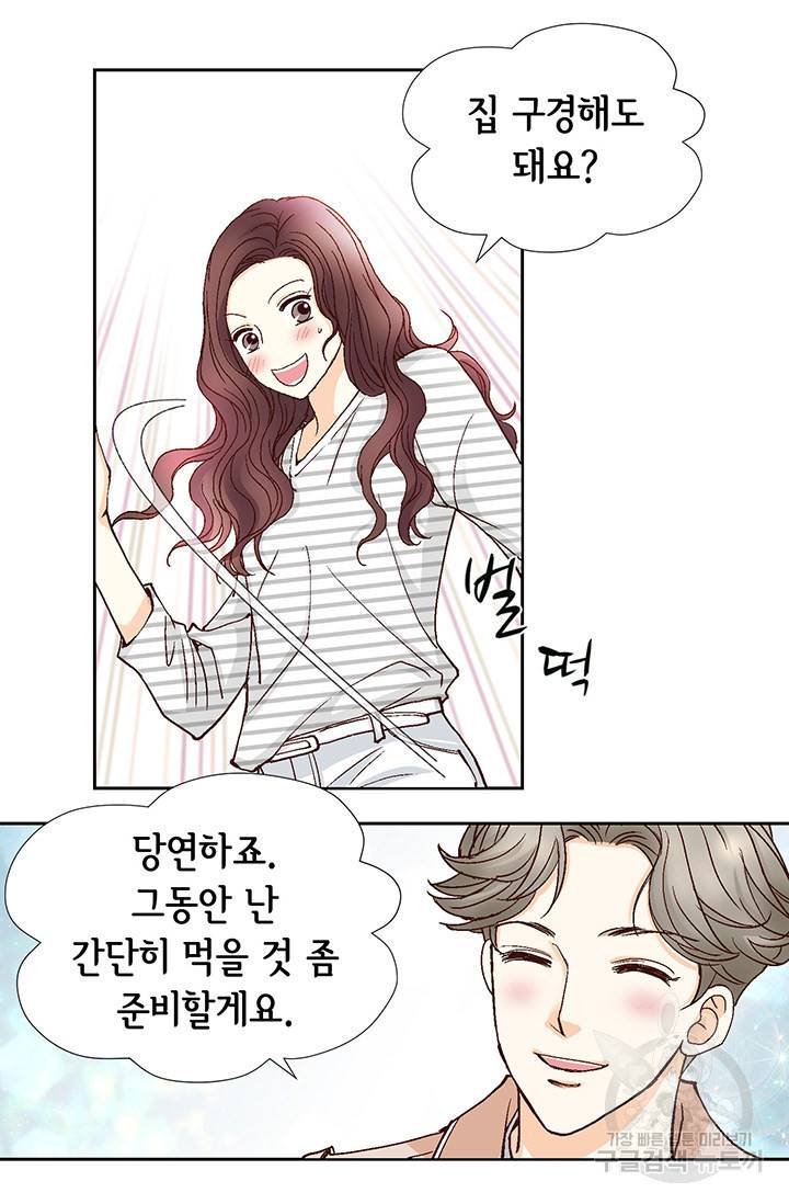 연하의 곰신 29화 14