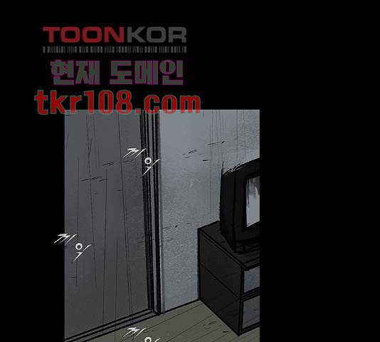 블러드레인2:천외천 36화 1