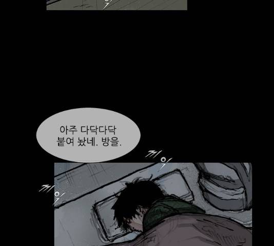 블러드레인2:천외천 36화 2