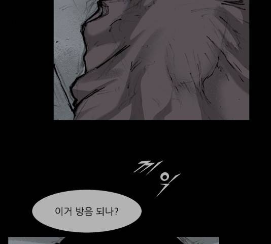블러드레인2:천외천 36화 3