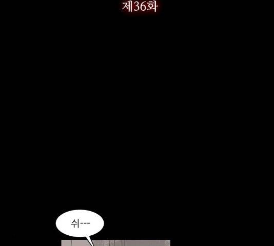 블러드레인2:천외천 36화 9