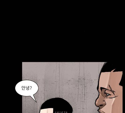 블러드레인2:천외천 36화 17