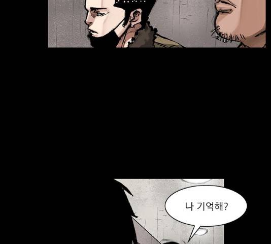 블러드레인2:천외천 36화 18