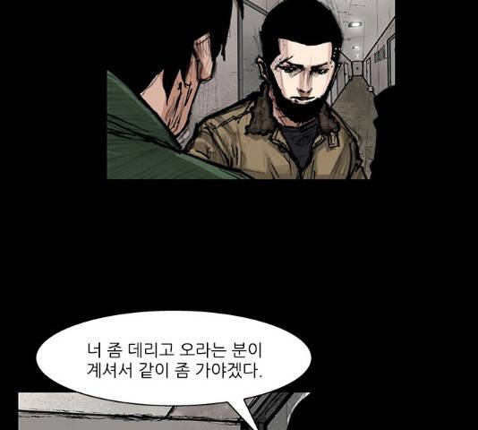 블러드레인2:천외천 36화 19