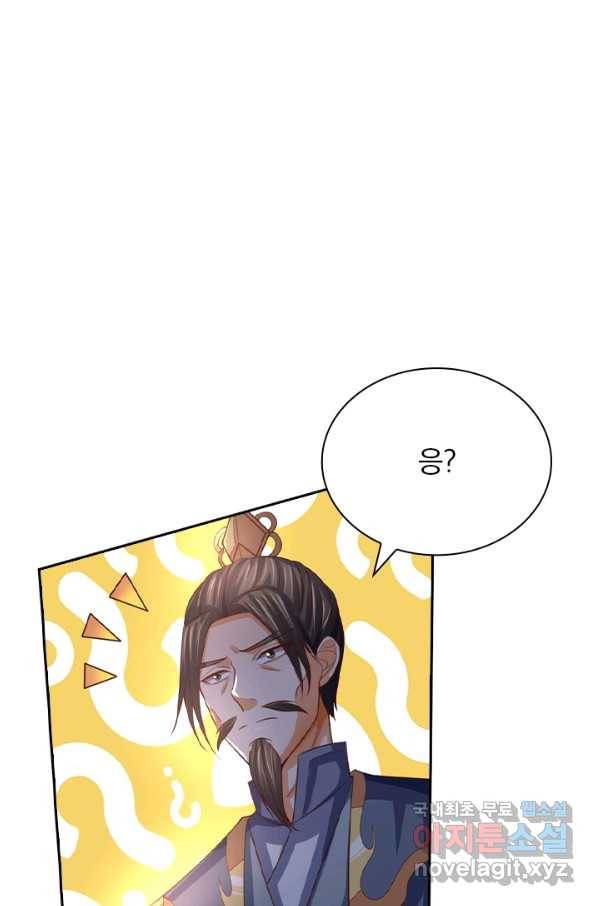 신무천존 113화 1
