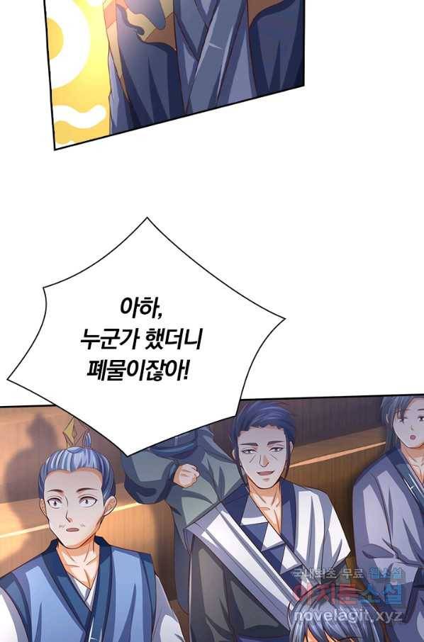 신무천존 113화 2