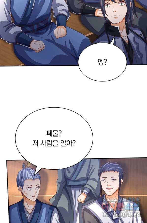 신무천존 113화 3