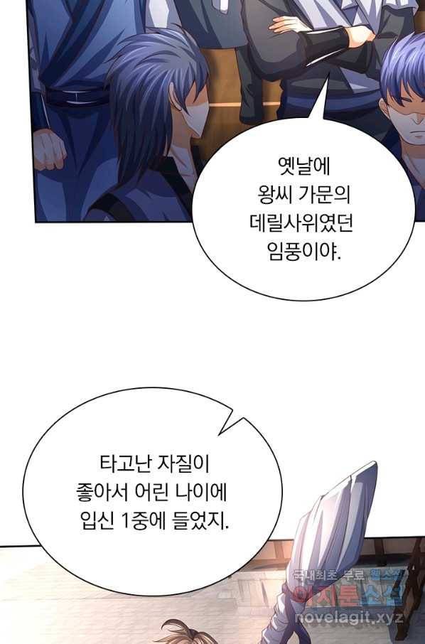 신무천존 113화 4
