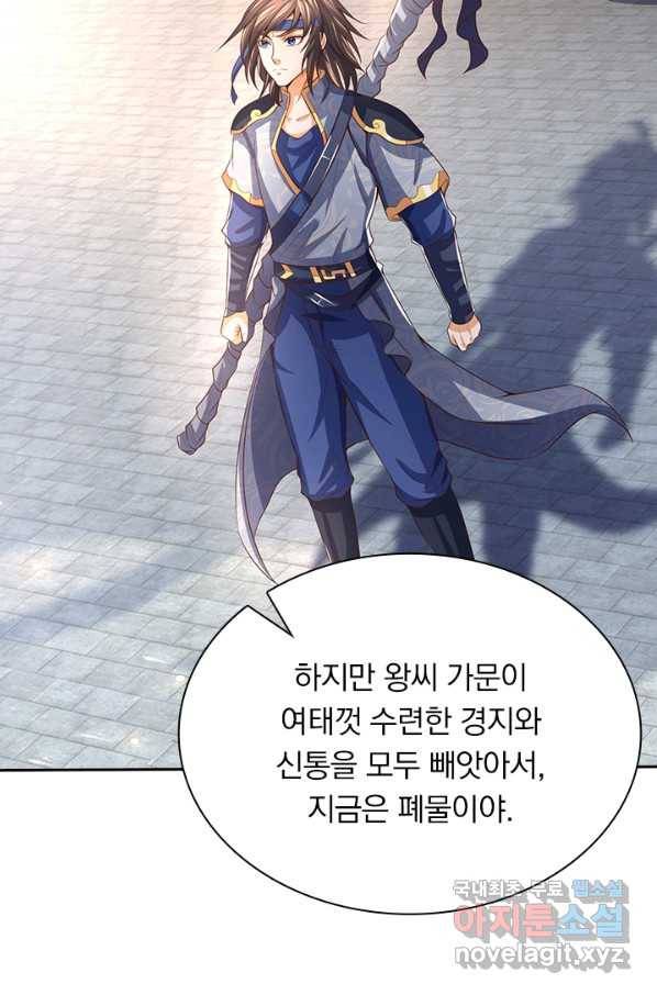 신무천존 113화 5