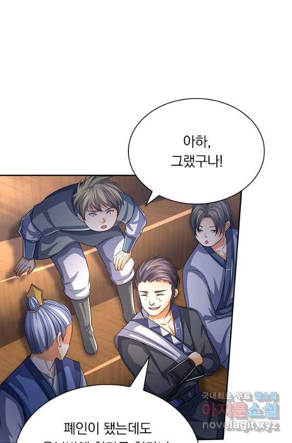 신무천존 113화 6