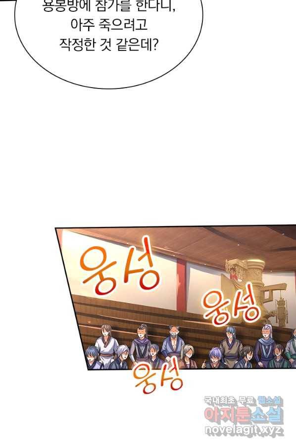 신무천존 113화 7