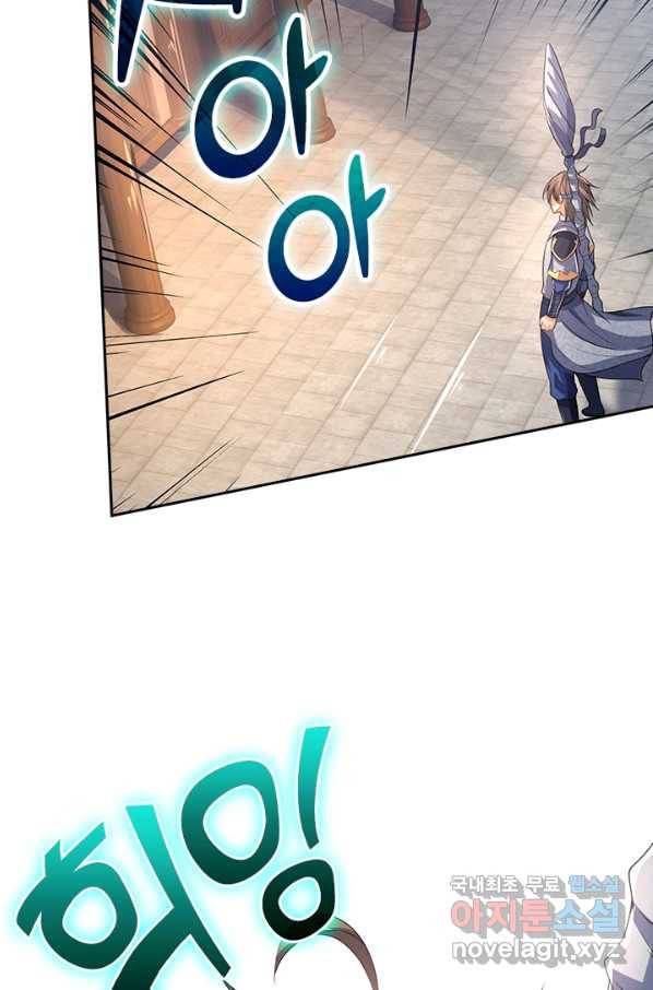 신무천존 113화 10