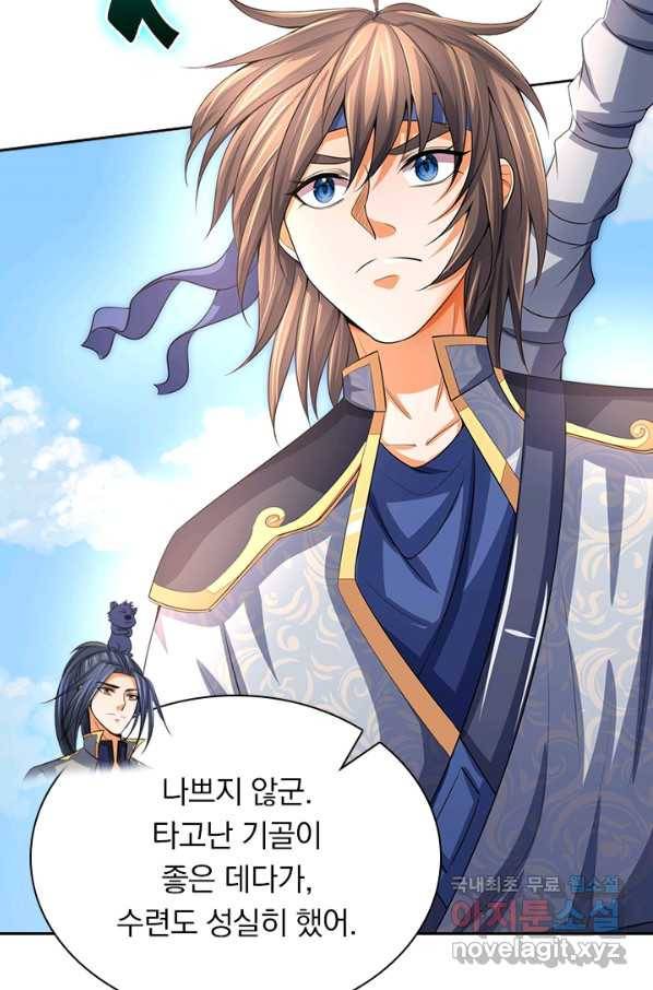 신무천존 113화 11