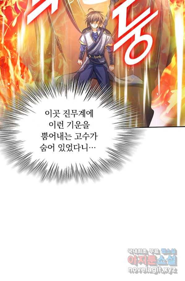 신무천존 113화 13