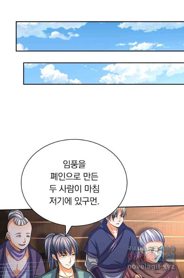 신무천존 113화 14
