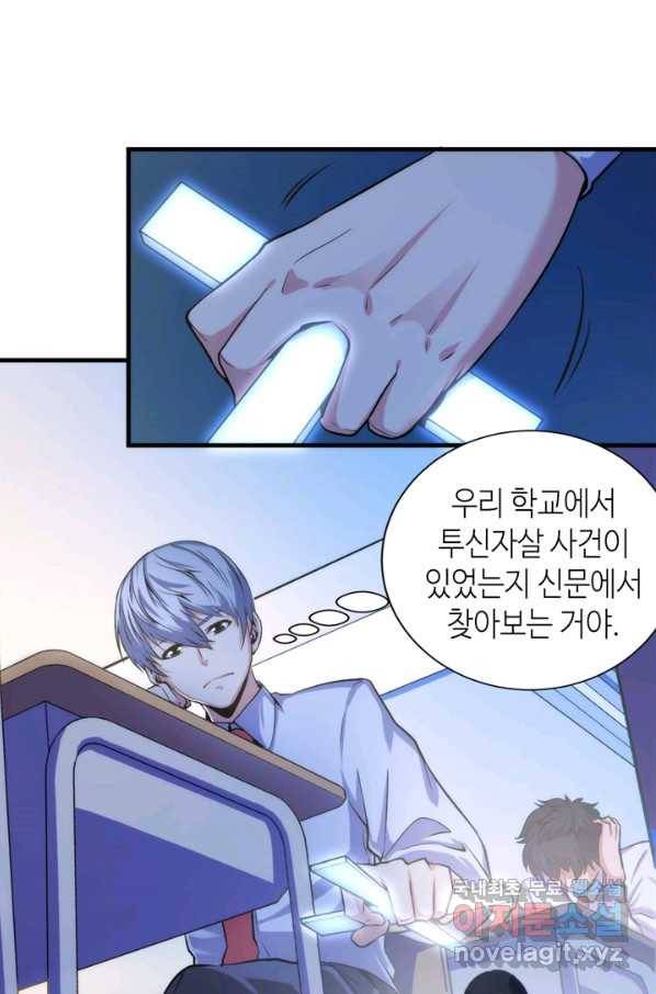 신이되다 - 크툴루신화 44화 6